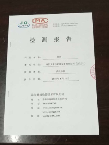 水处理工程案例