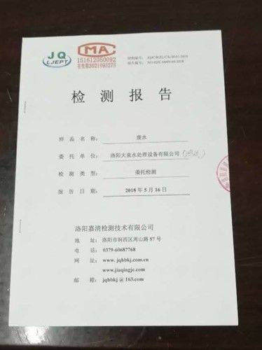 水处理工程案例